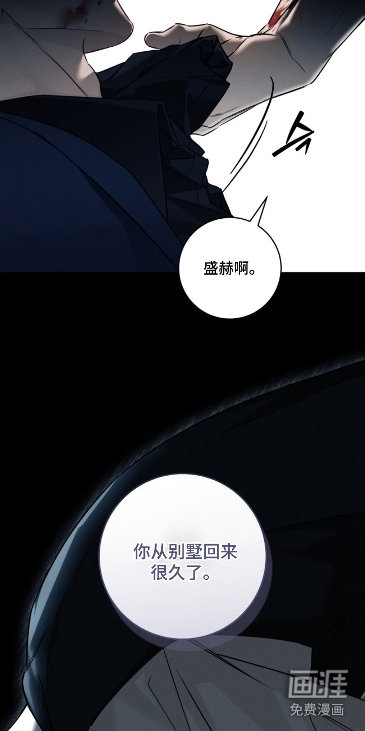 冬夜回响漫画-图8