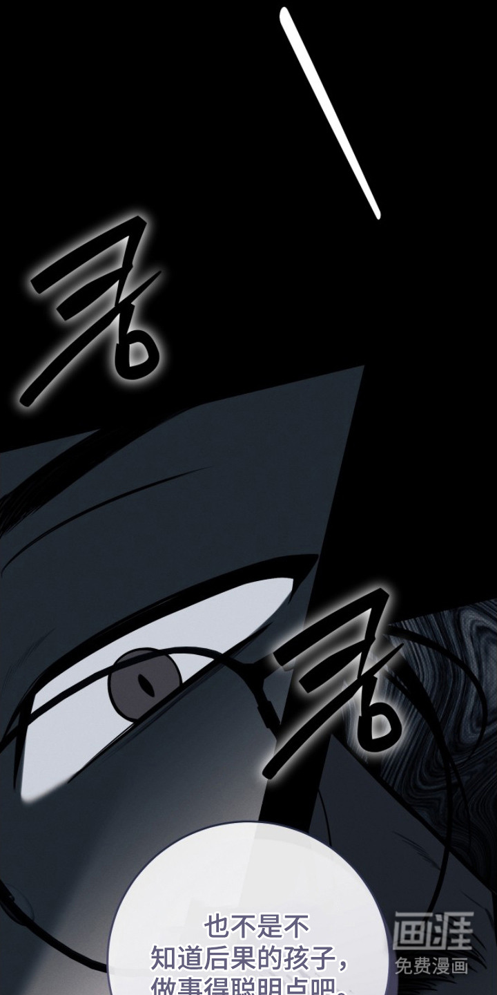 冬夜回响漫画-图10