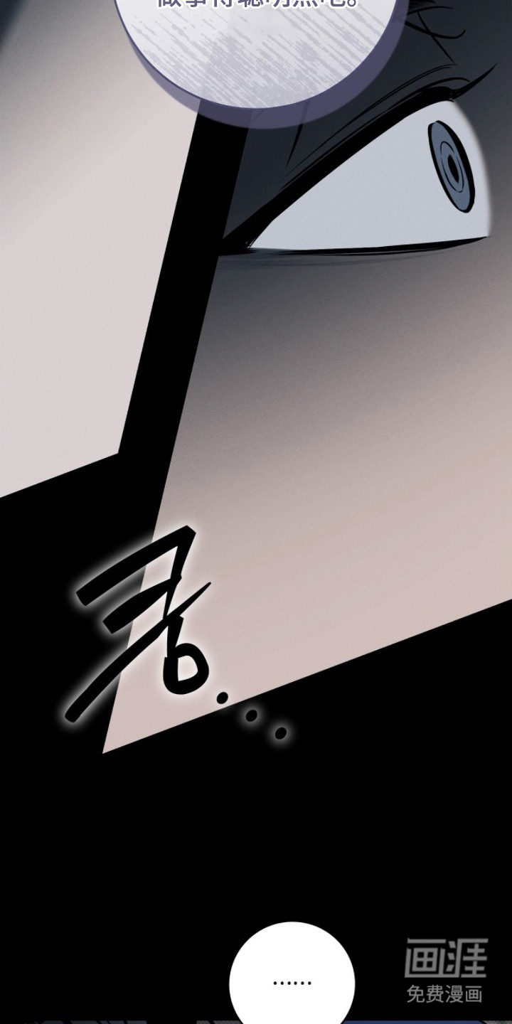 冬夜回响漫画-图11