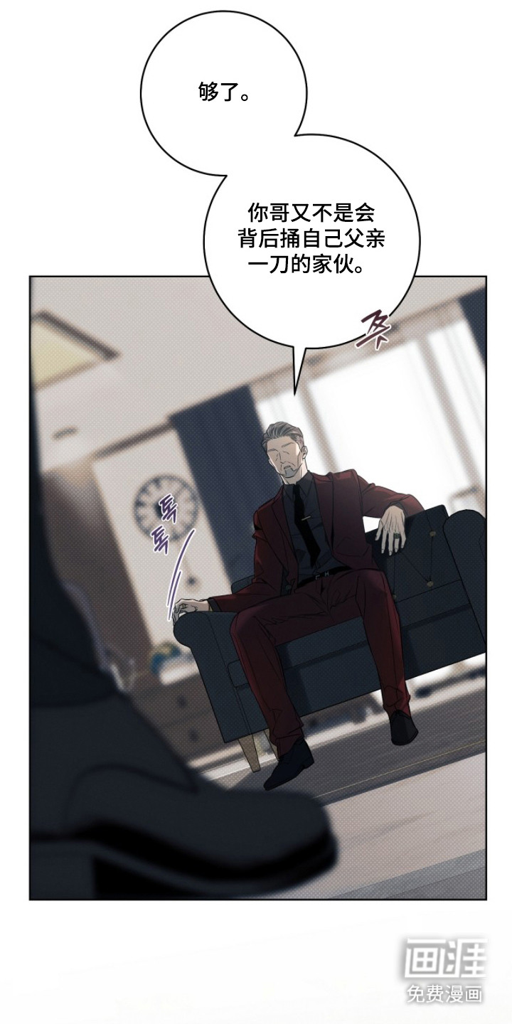 冬夜回响漫画-图13