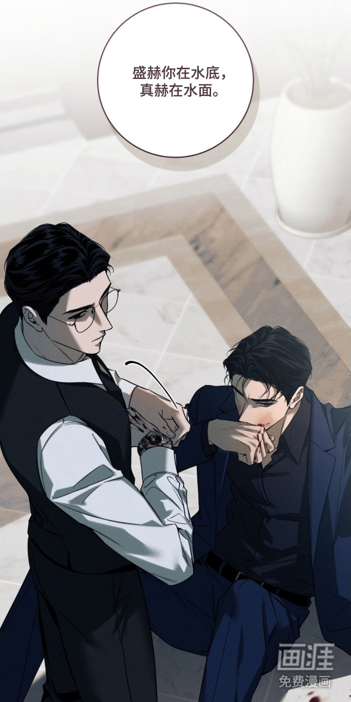 冬夜回响漫画-图14