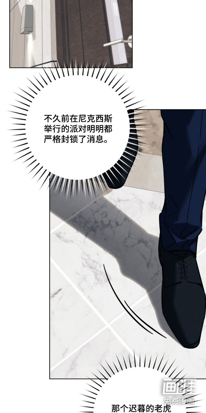 冬夜回响漫画-图18