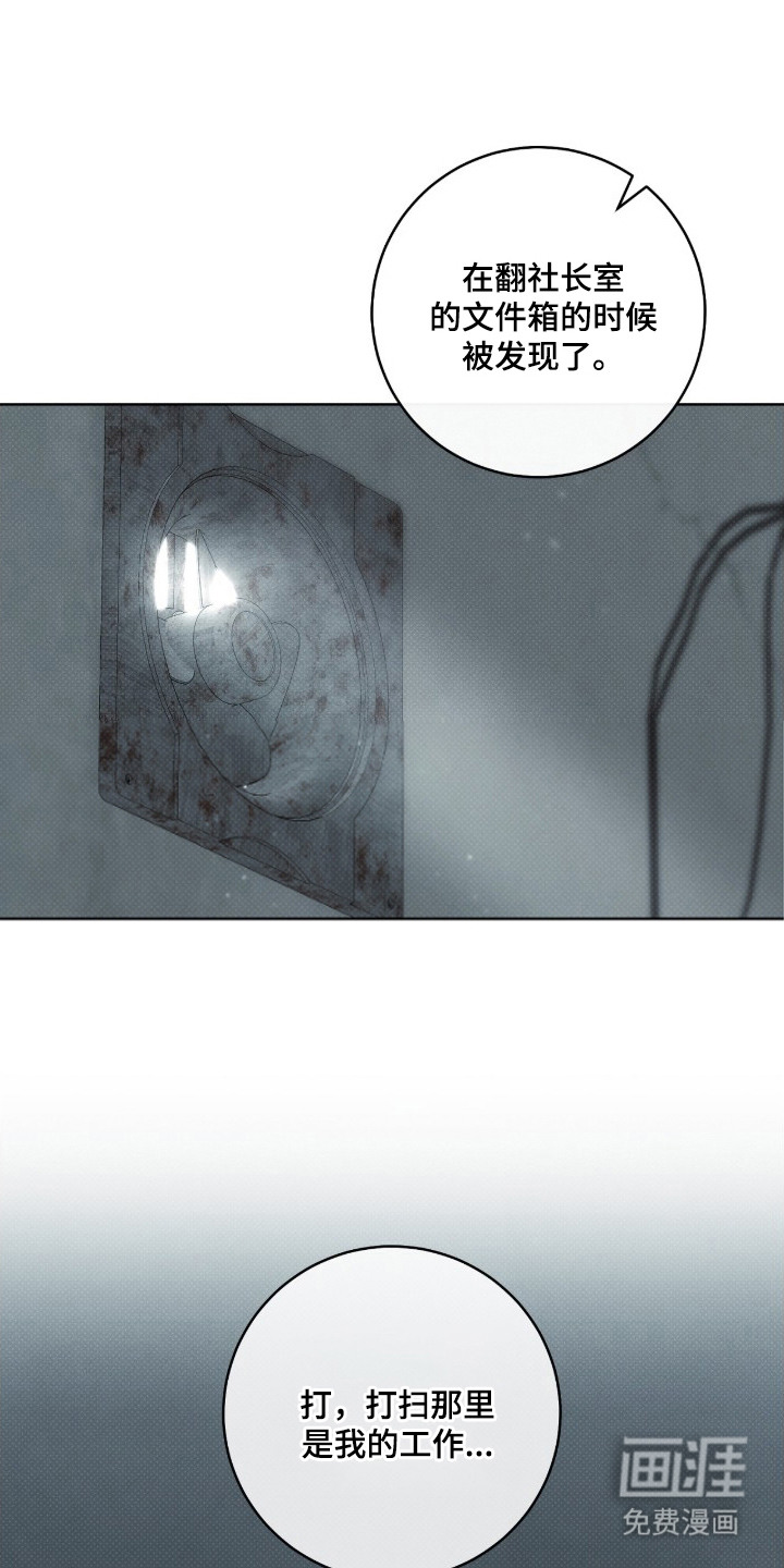 冬夜回响第12话第1页