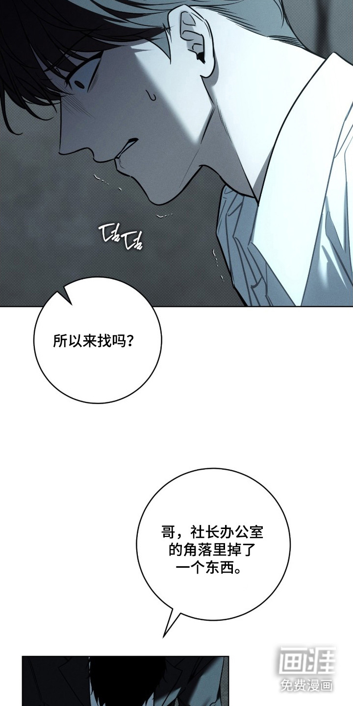 冬夜回响漫画-图4