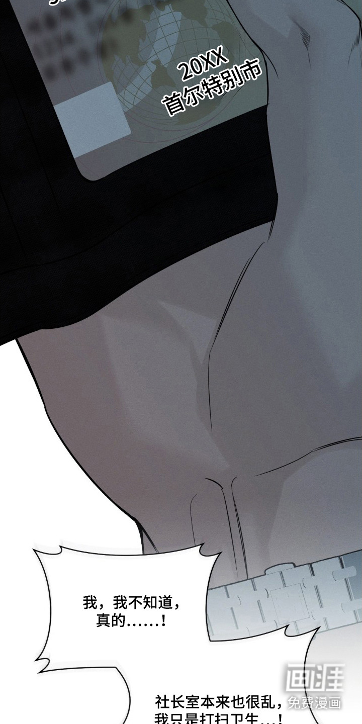 冬夜回响漫画-图7