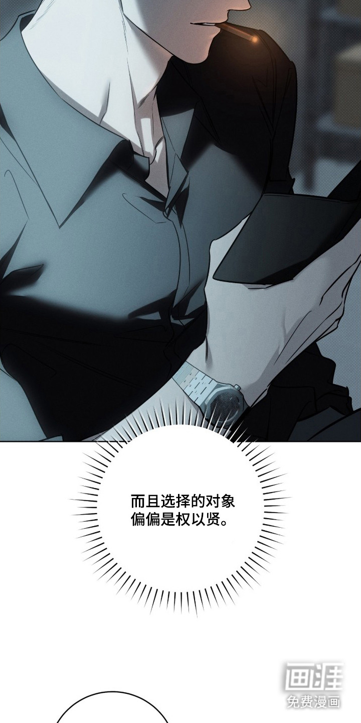 冬夜回响漫画-图10