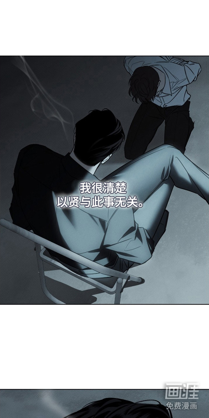 冬夜回响漫画-图12