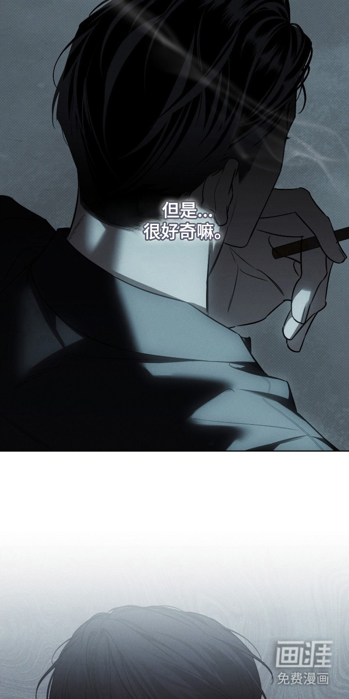 冬夜回响漫画-图13