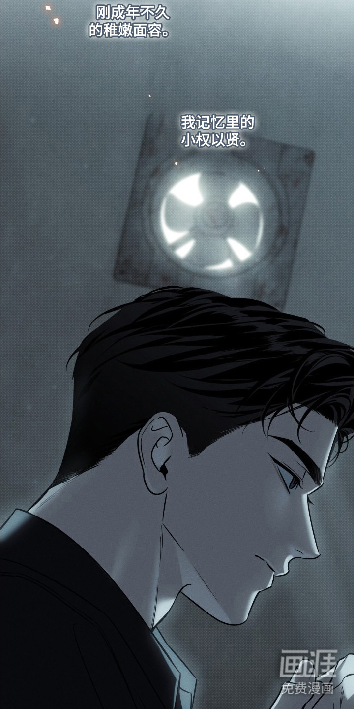 冬夜回响漫画-图16