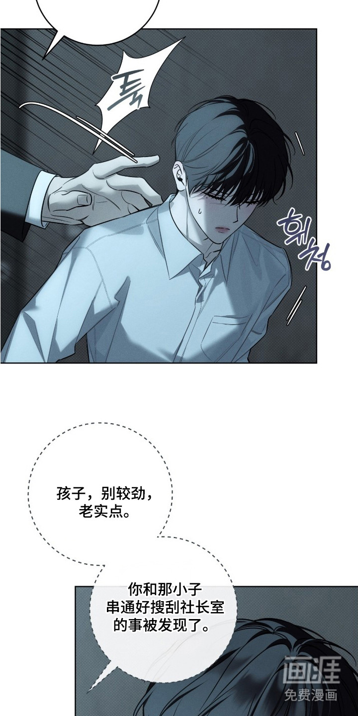 冬夜回响漫画-图20