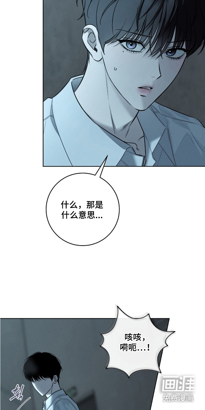 冬夜回响漫画-图21