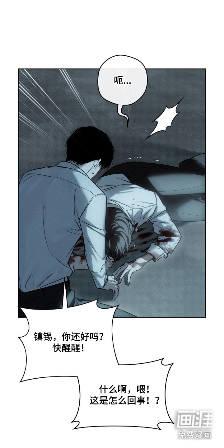 冬夜回响第13话第1页