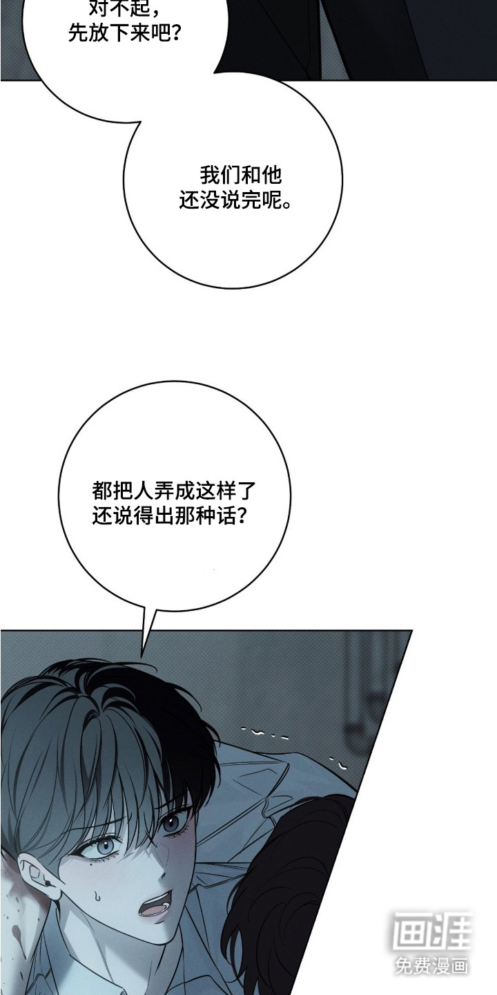 冬夜回响漫画-图3