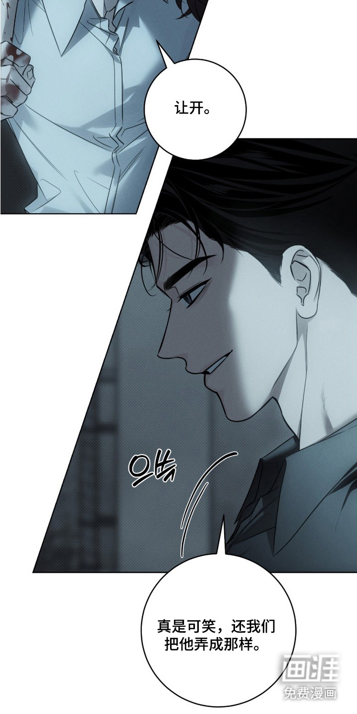 冬夜回响漫画-图4