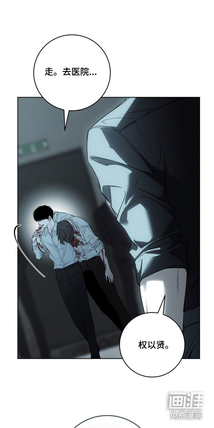 冬夜回响漫画-图5