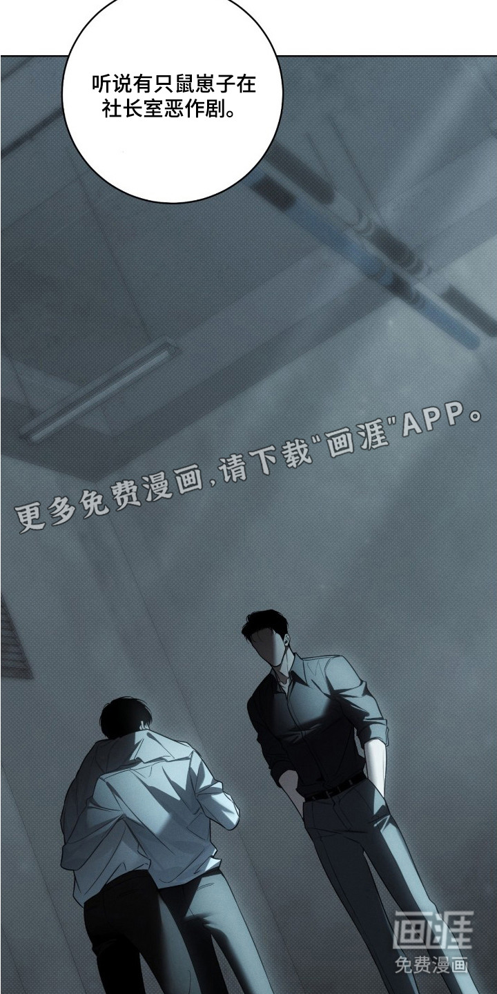 冬夜回响漫画-图9