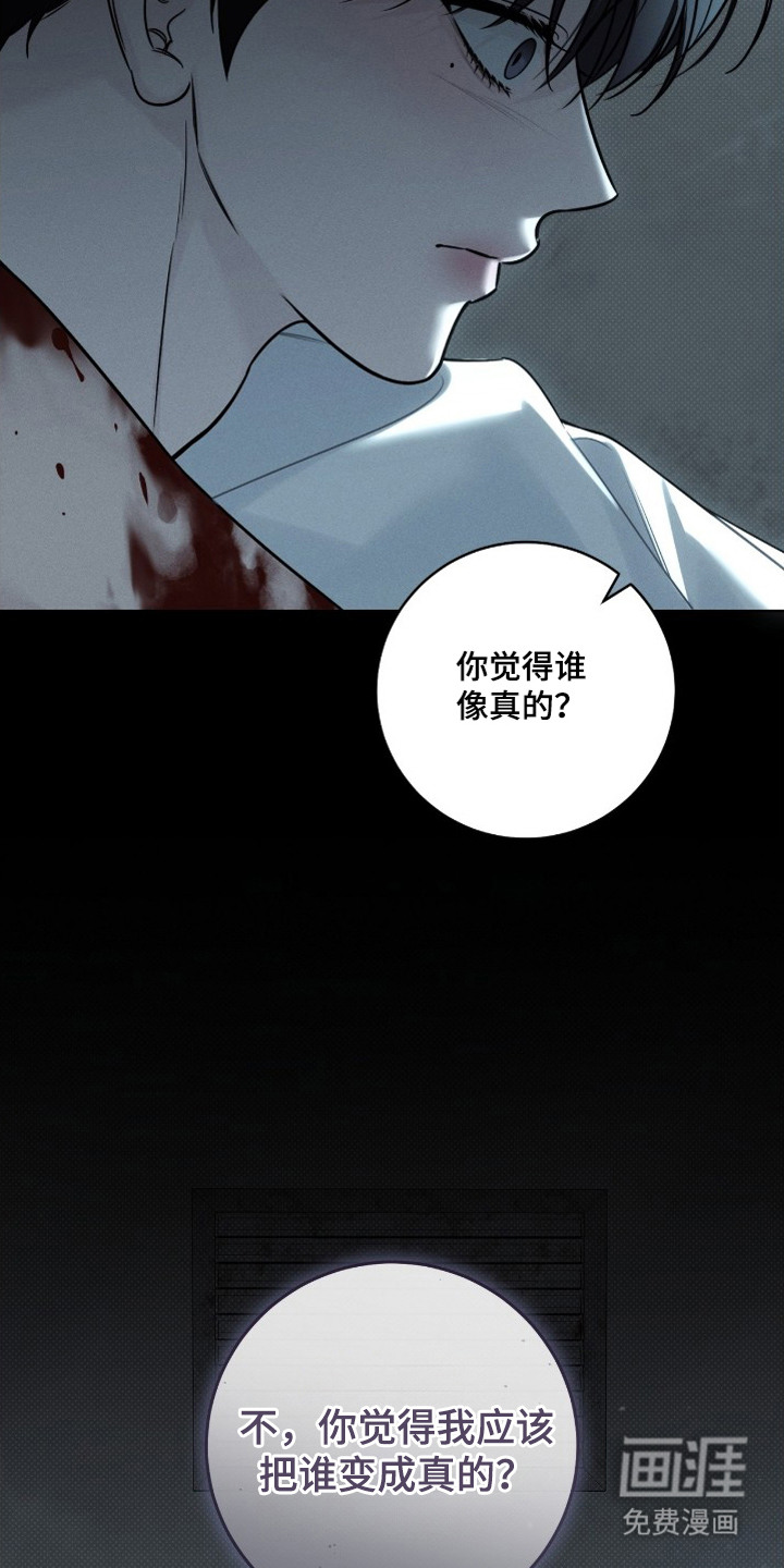 冬夜回响漫画-图11