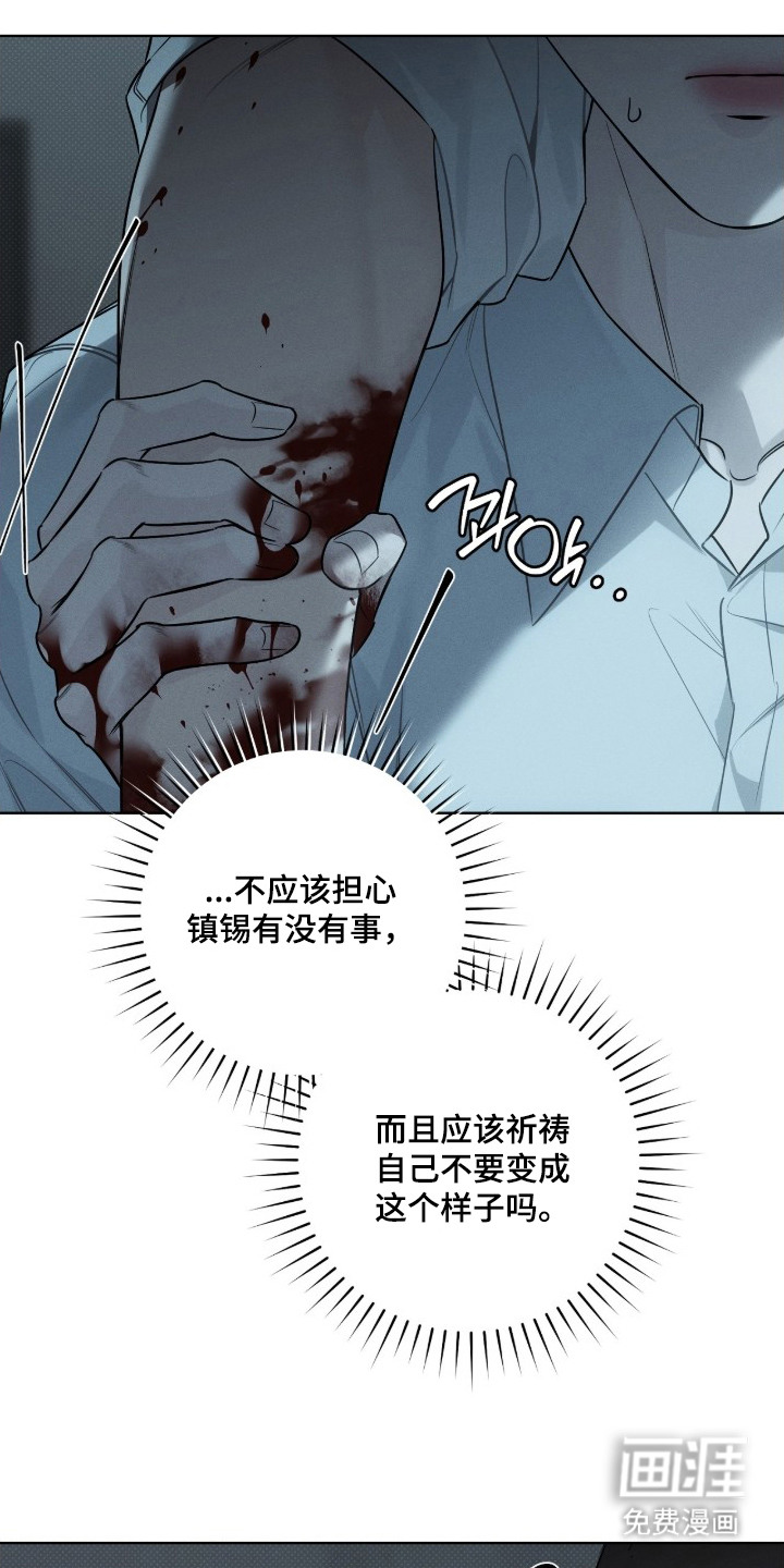 冬夜回响漫画-图13