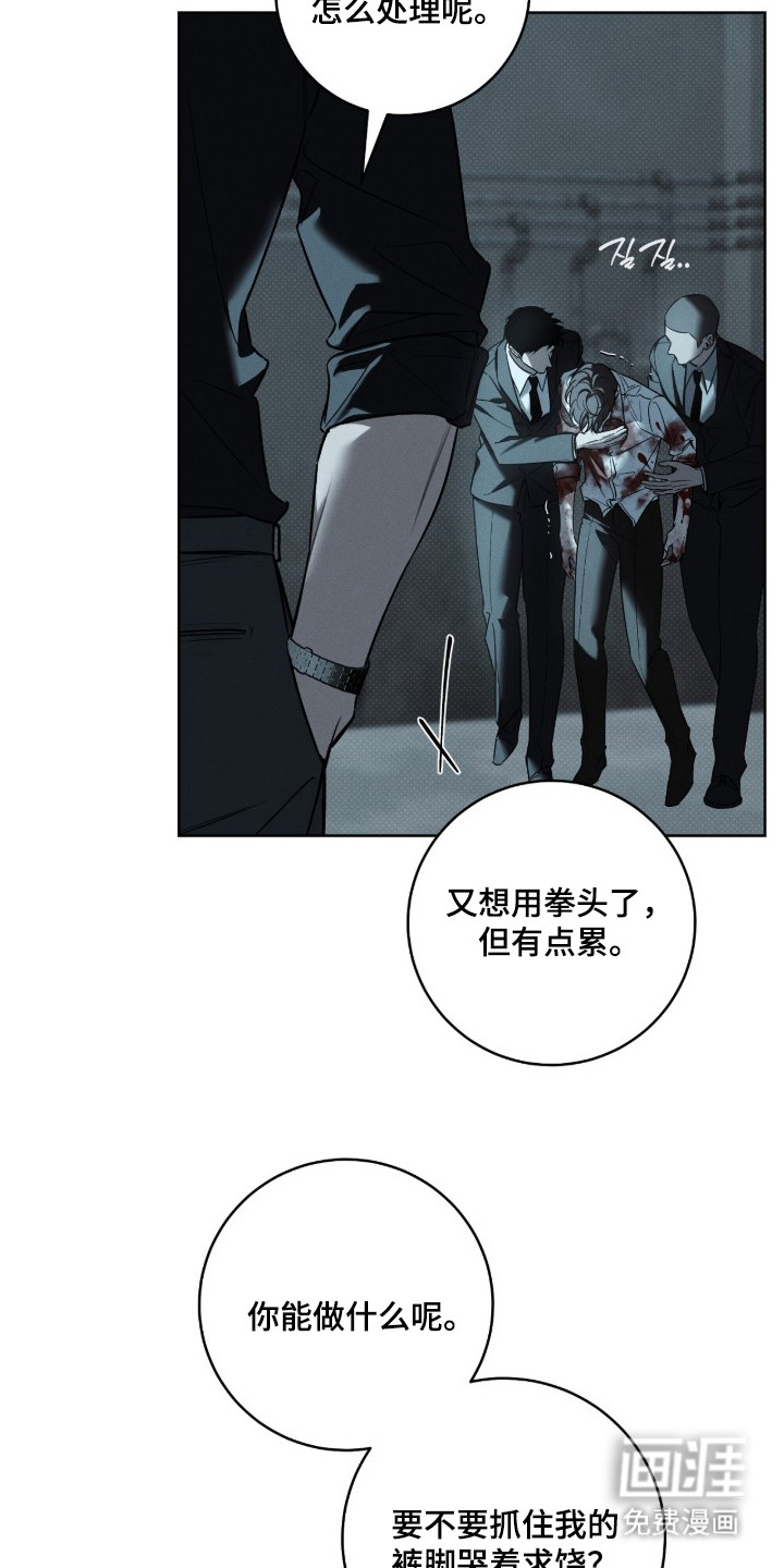 冬夜回响漫画-图15