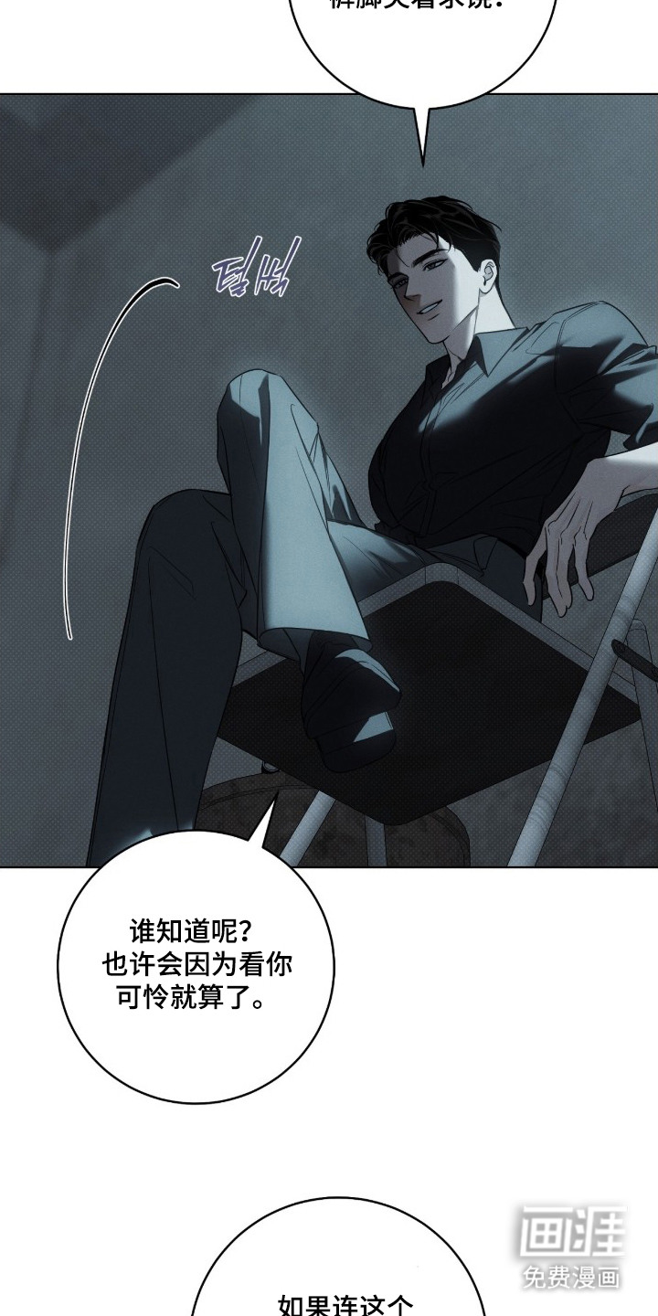 冬夜回响漫画-图16