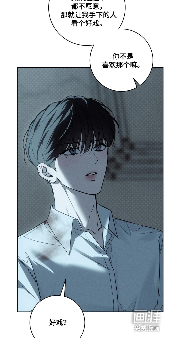 冬夜回响漫画-图17