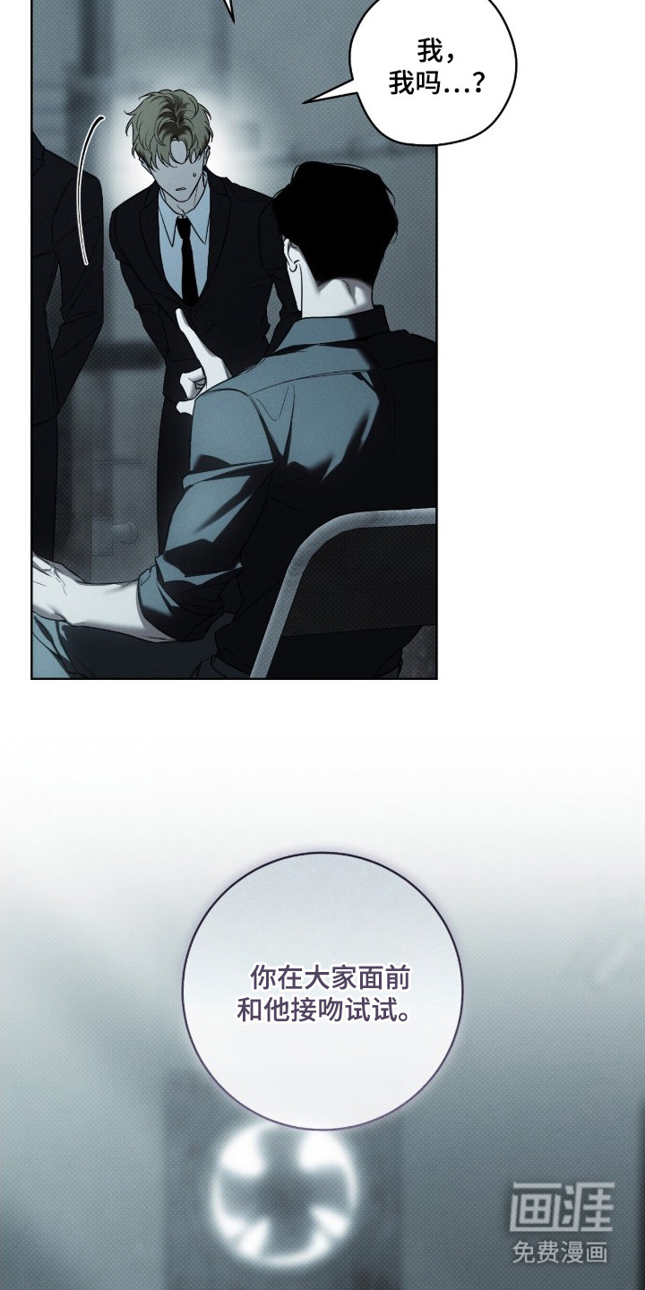 冬夜回响漫画-图20