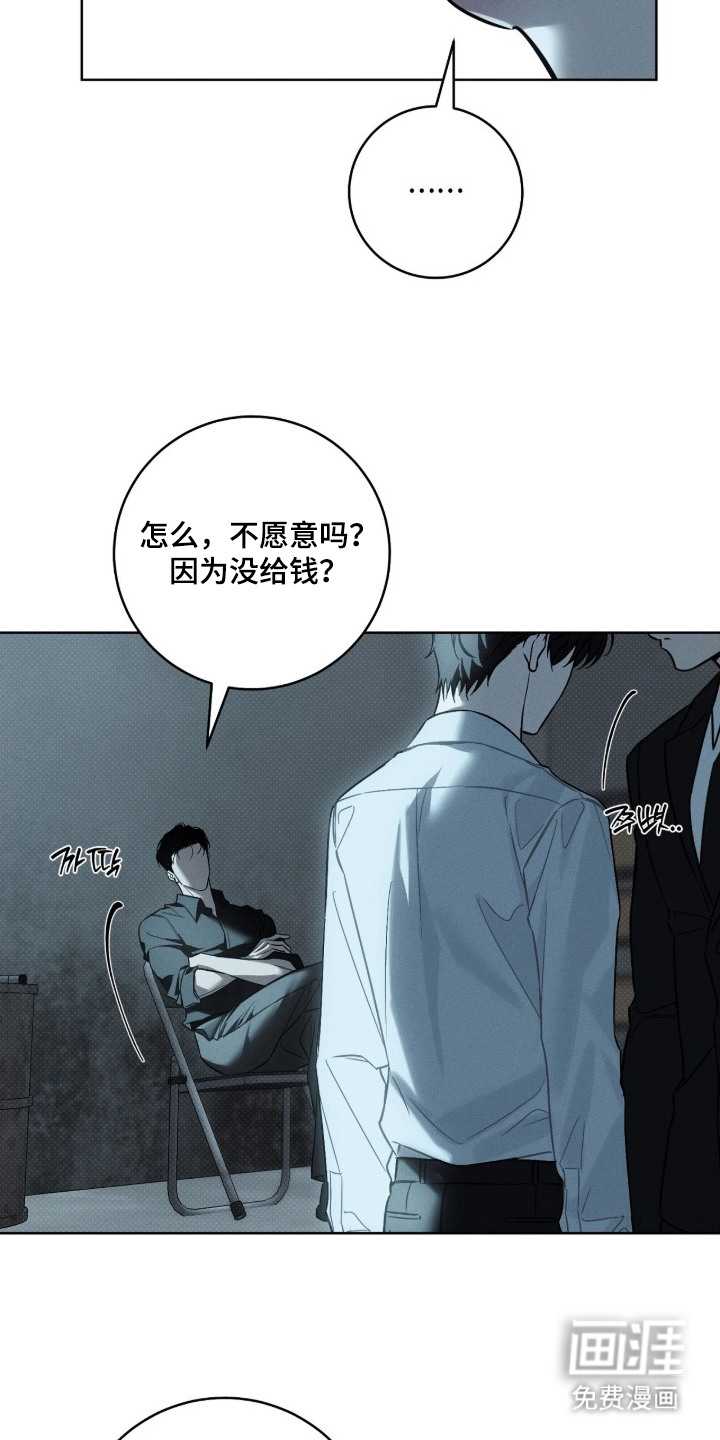 冬夜回响漫画-图23