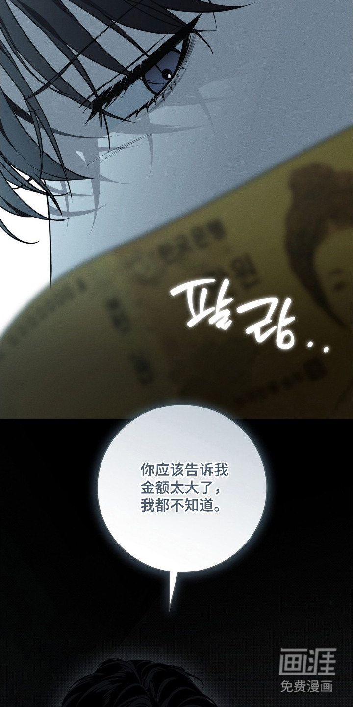 冬夜回响漫画-图25