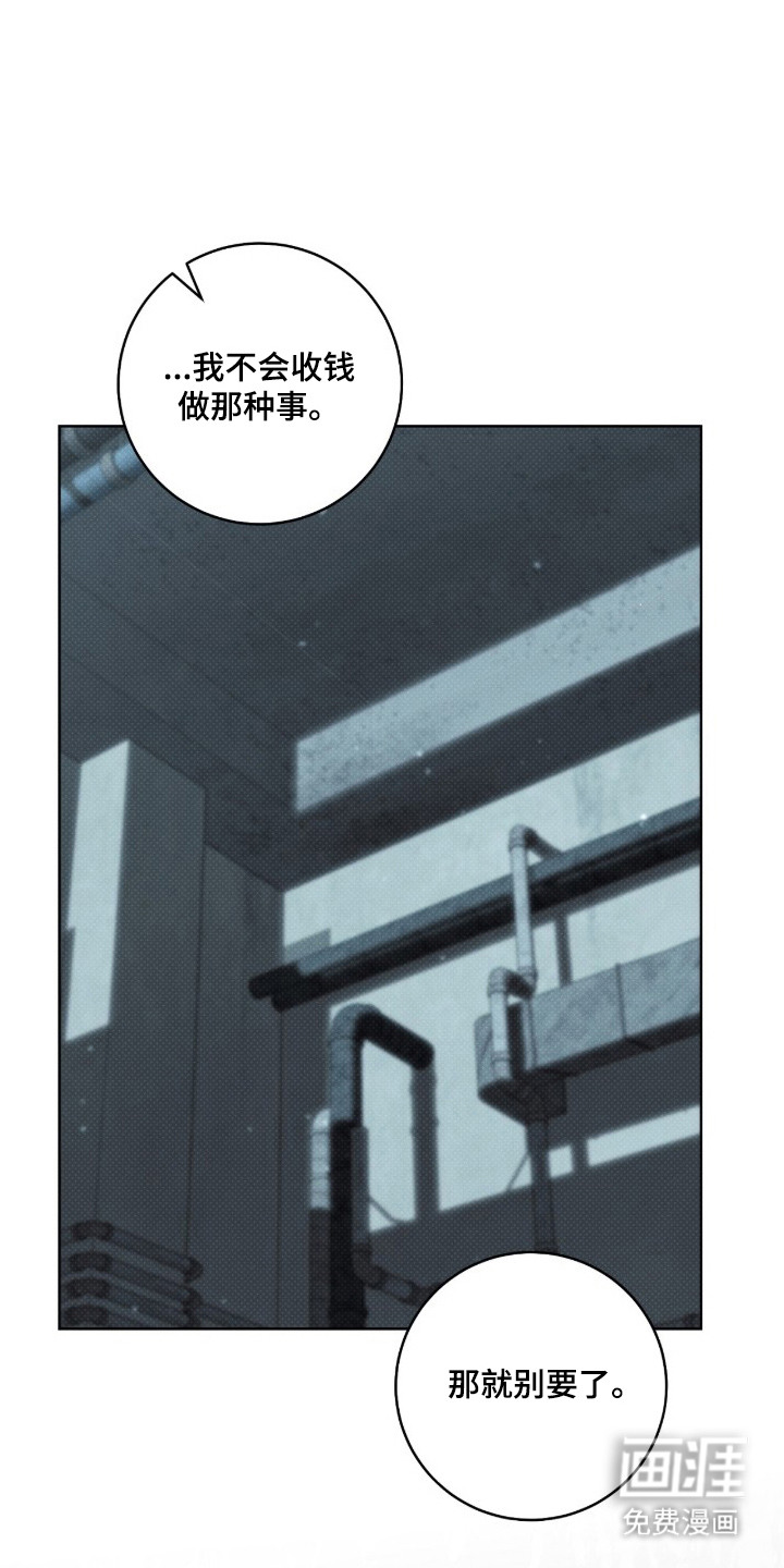 冬夜回响第14话第1页