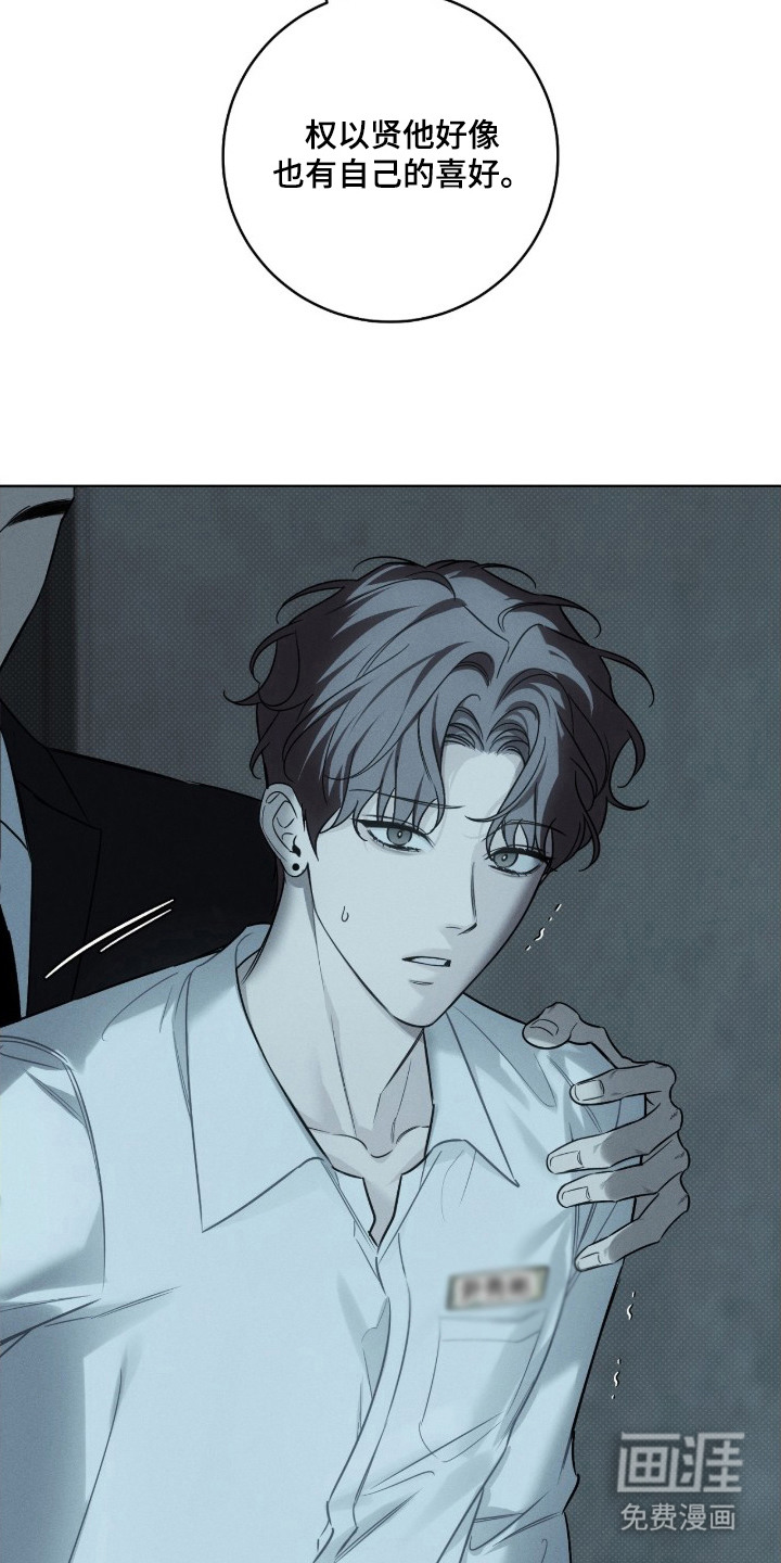 冬夜回响漫画-图5