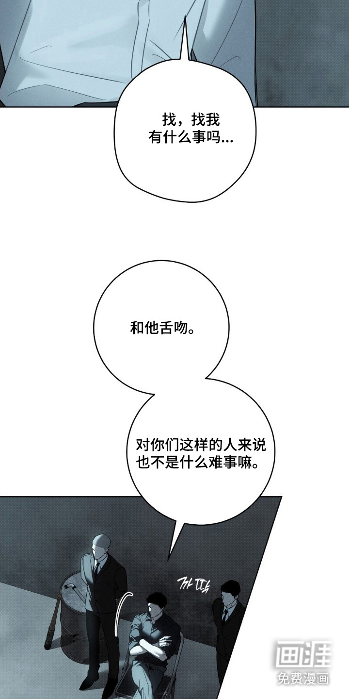 冬夜回响漫画-图6