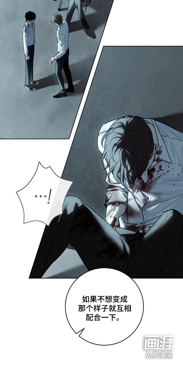 冬夜回响漫画-图7