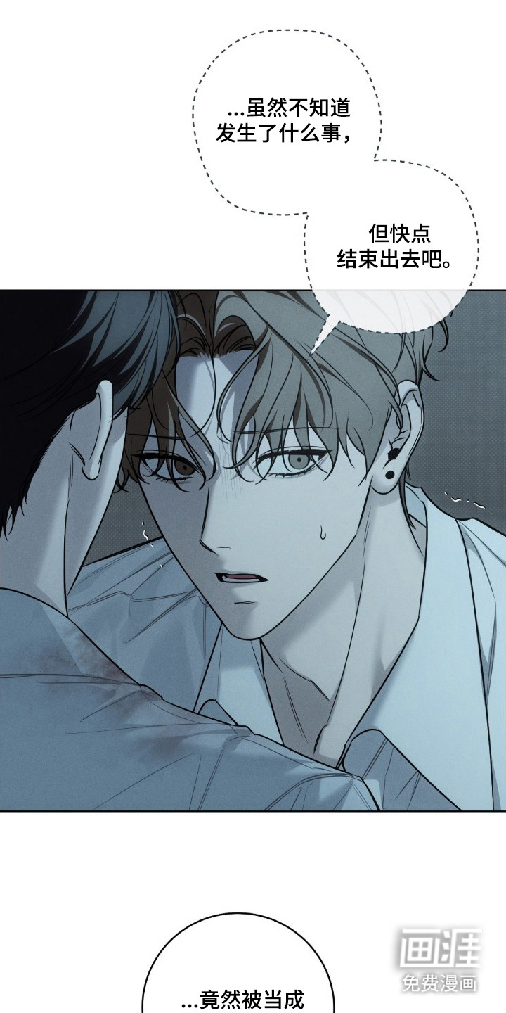 冬夜回响漫画-图8