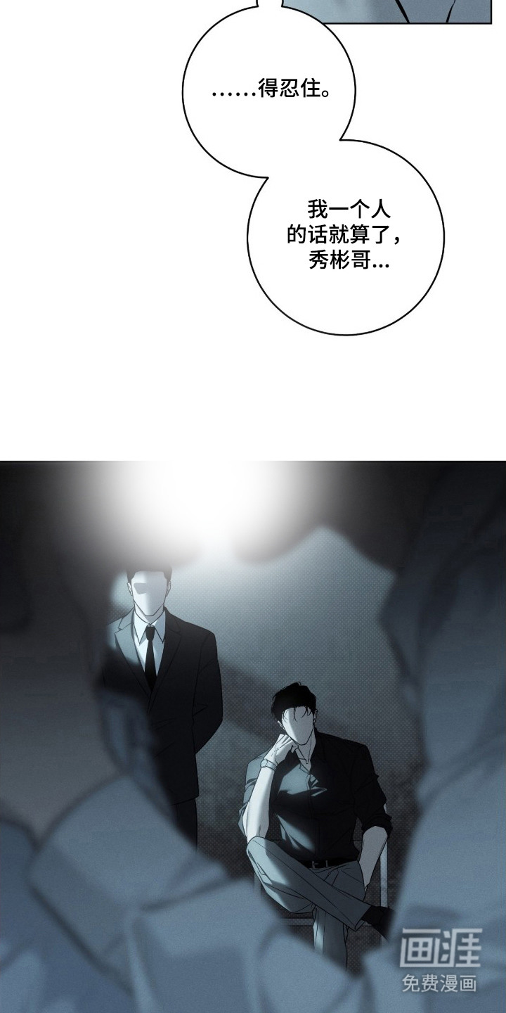 冬夜回响漫画-图10