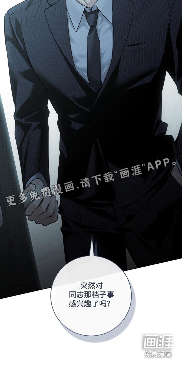 冬夜回响漫画-图14