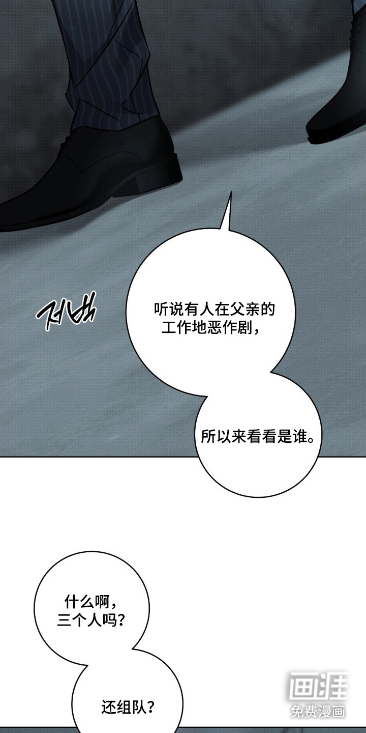 冬夜回响漫画-图17