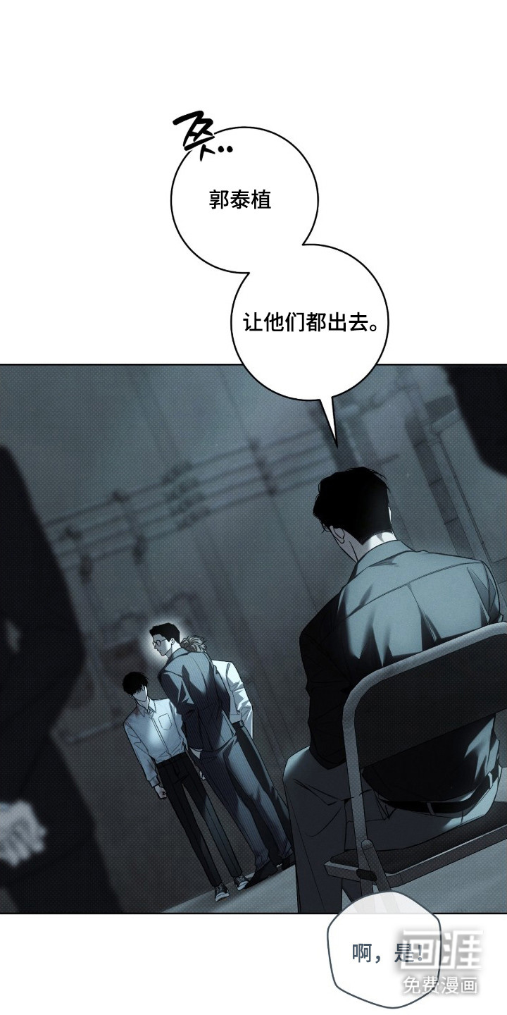 冬夜回响第15话第1页