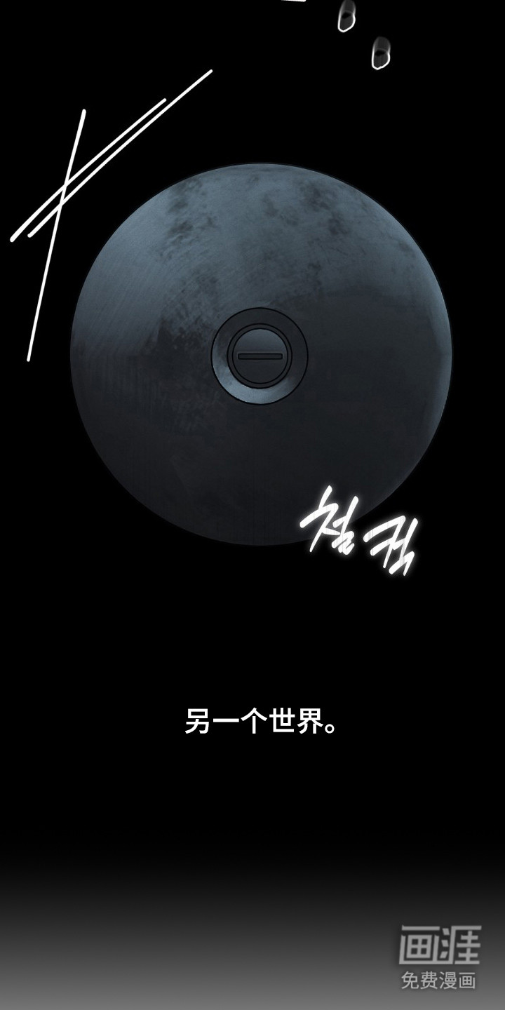 冬夜回响漫画-图10