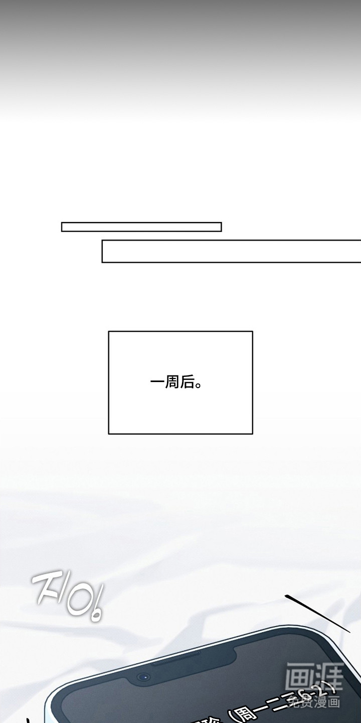 冬夜回响漫画-图11
