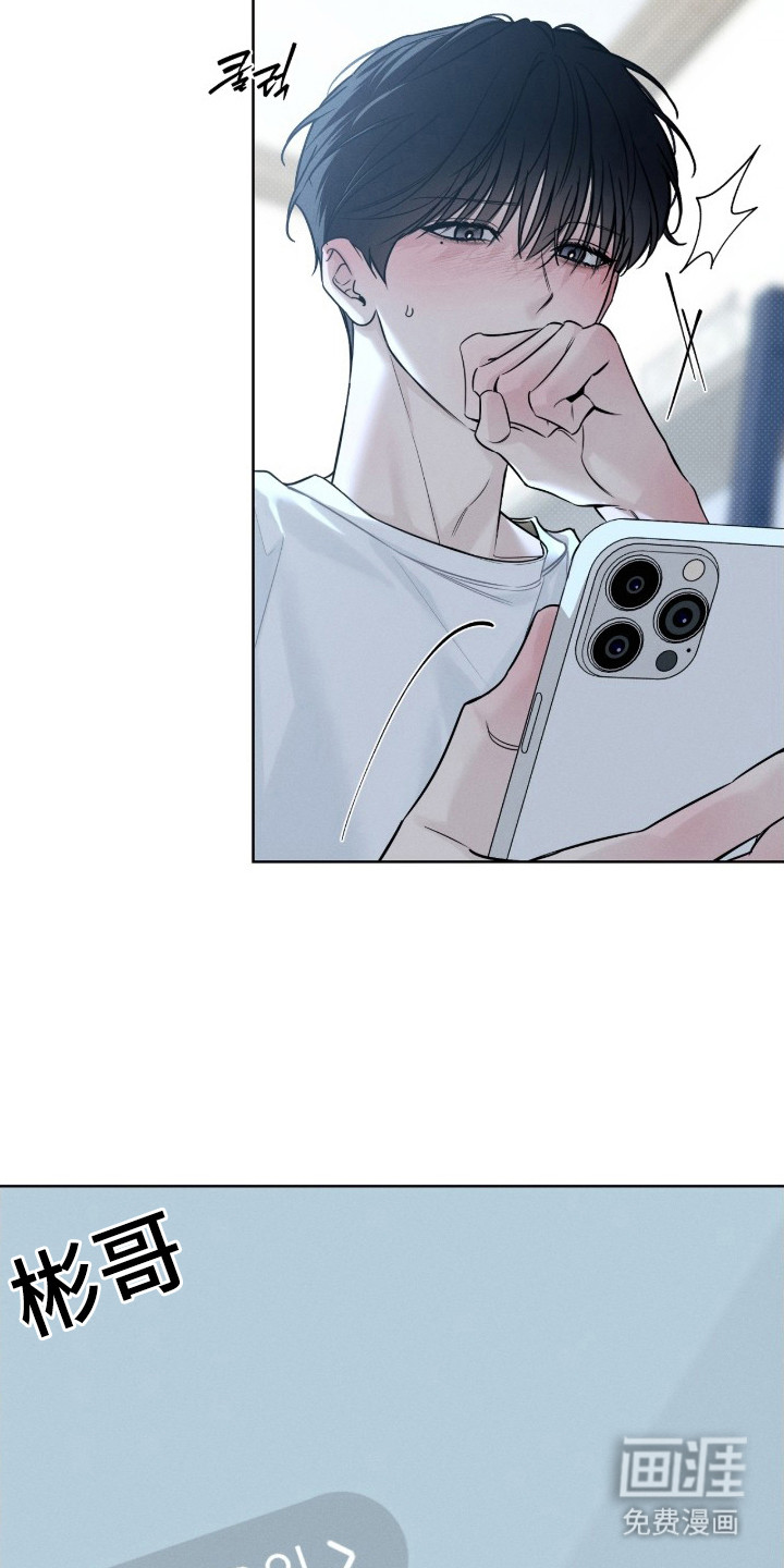 冬夜回响漫画-图20