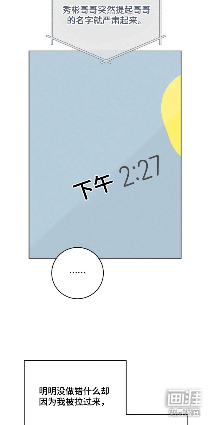 冬夜回响漫画-图22