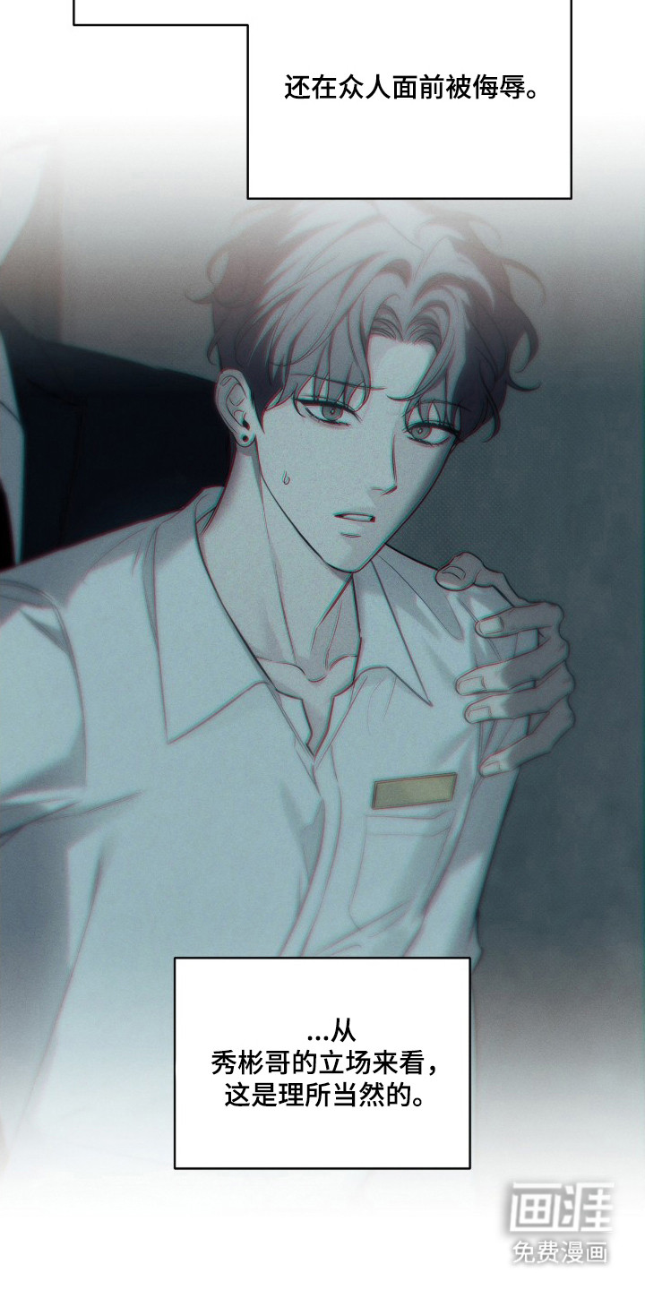 冬夜回响漫画-图23