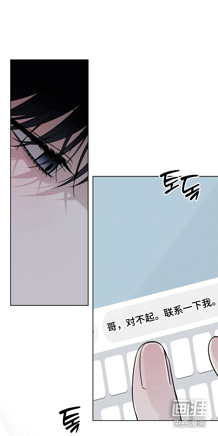 冬夜回响漫画-图24