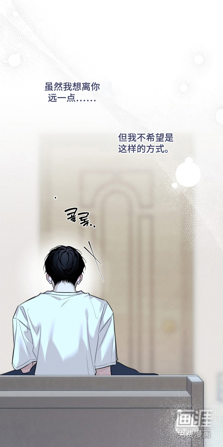 冬夜回响漫画-图25