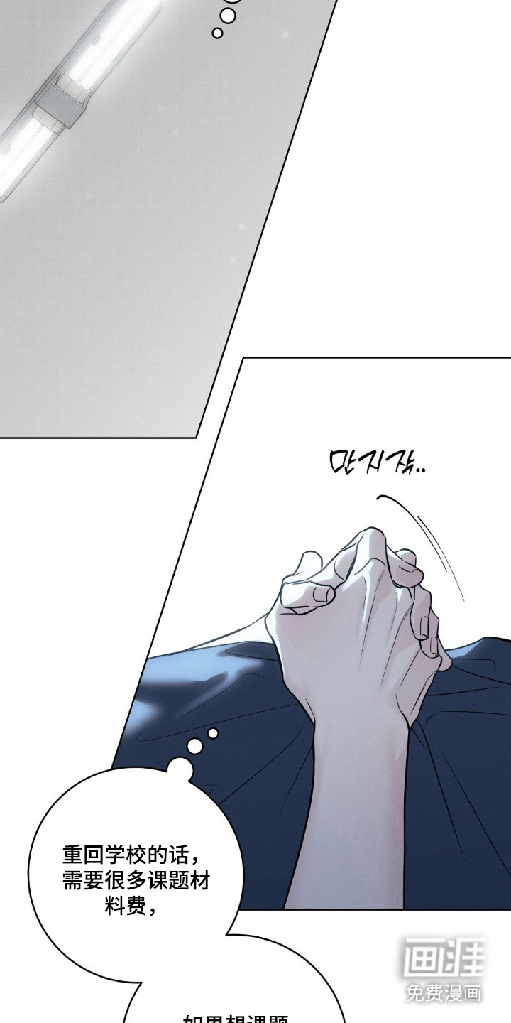 冬夜回响漫画-图3