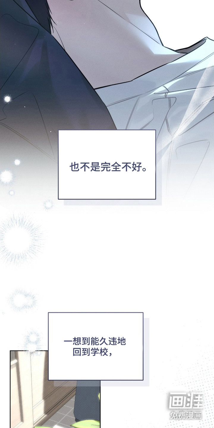 冬夜回响漫画-图5