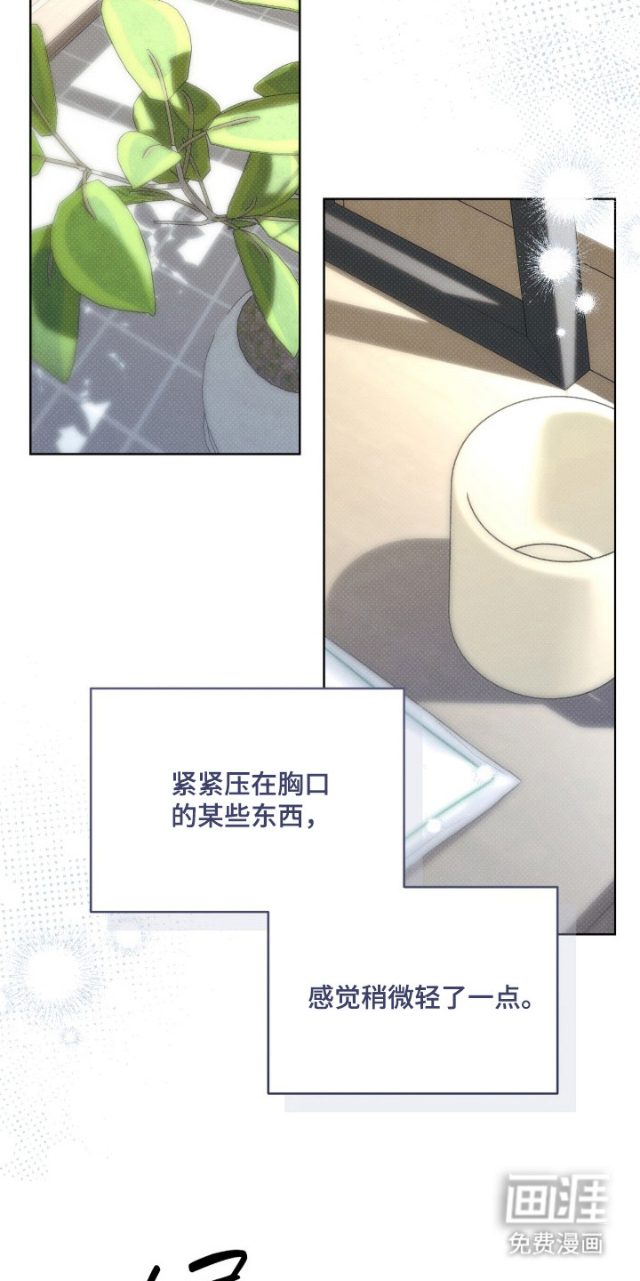 冬夜回响漫画-图6