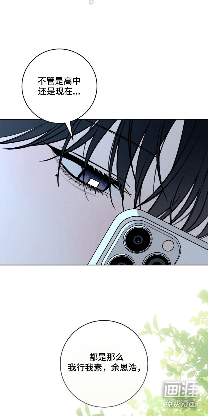 冬夜回响漫画-图10