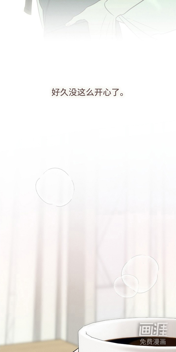 冬夜回响漫画-图12