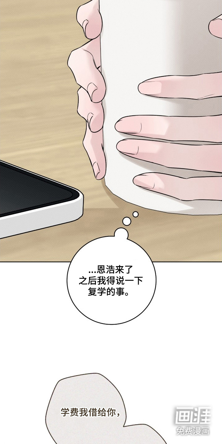 冬夜回响漫画-图13